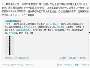 温州爆料最新新闻消息今天,突发事件引发社会关注